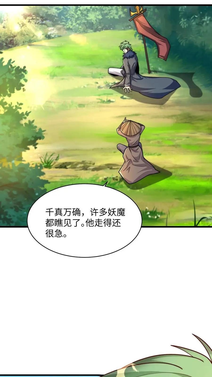 第285话 背叛？！7