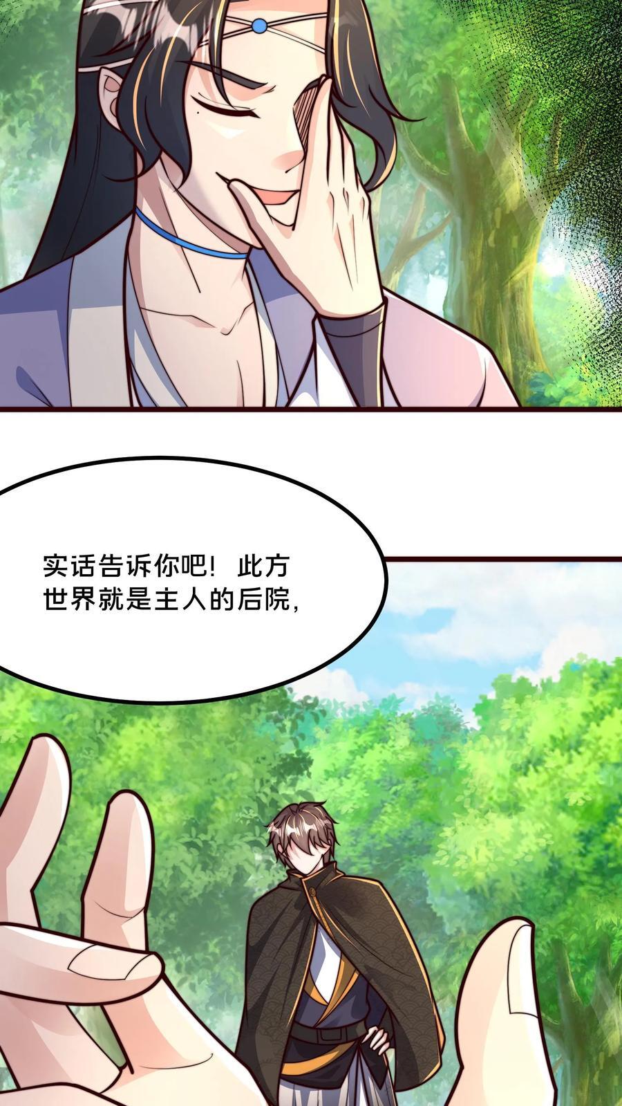 第221话 当狗就乖点23