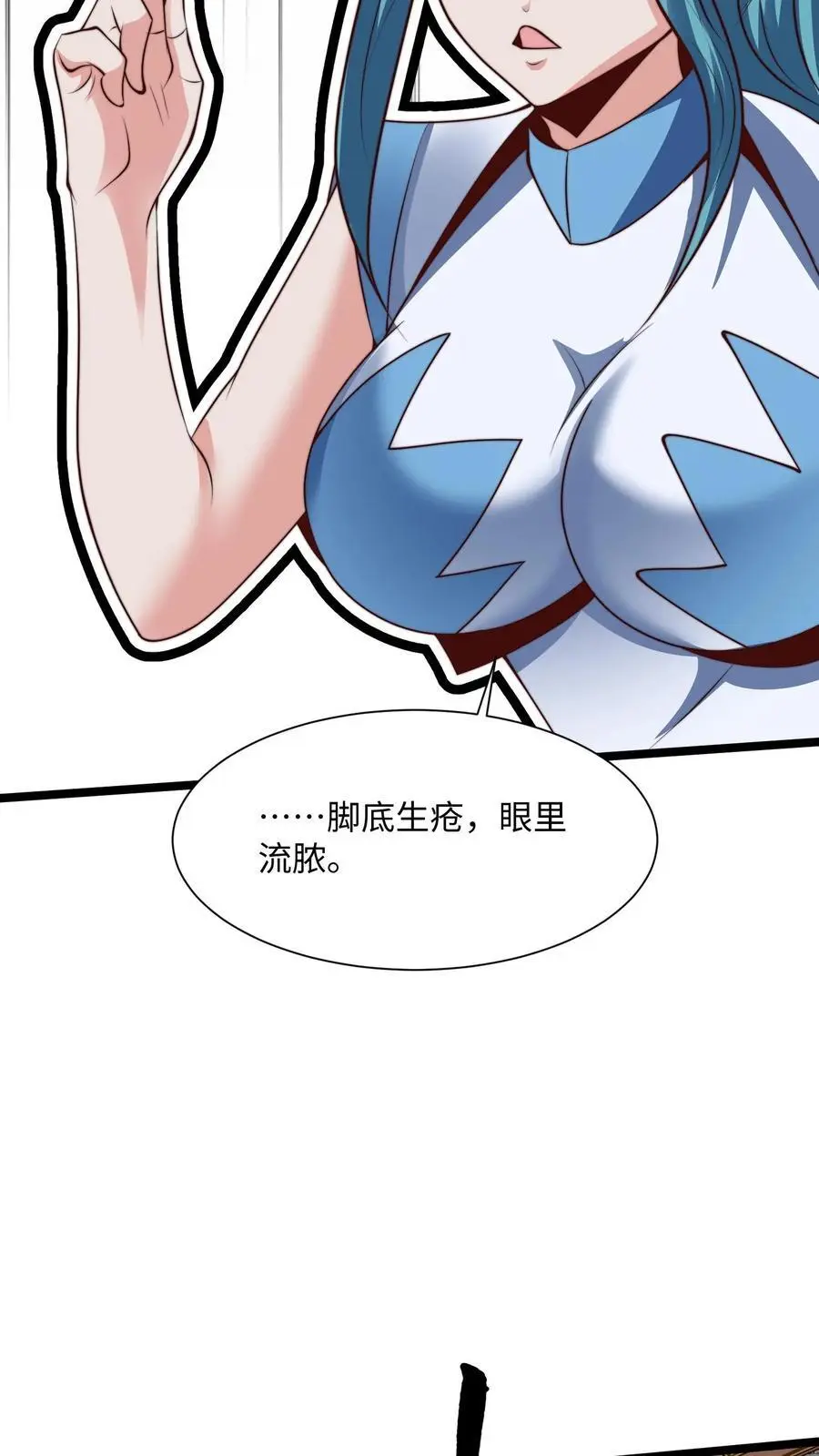 第284话 打个赌吧！7