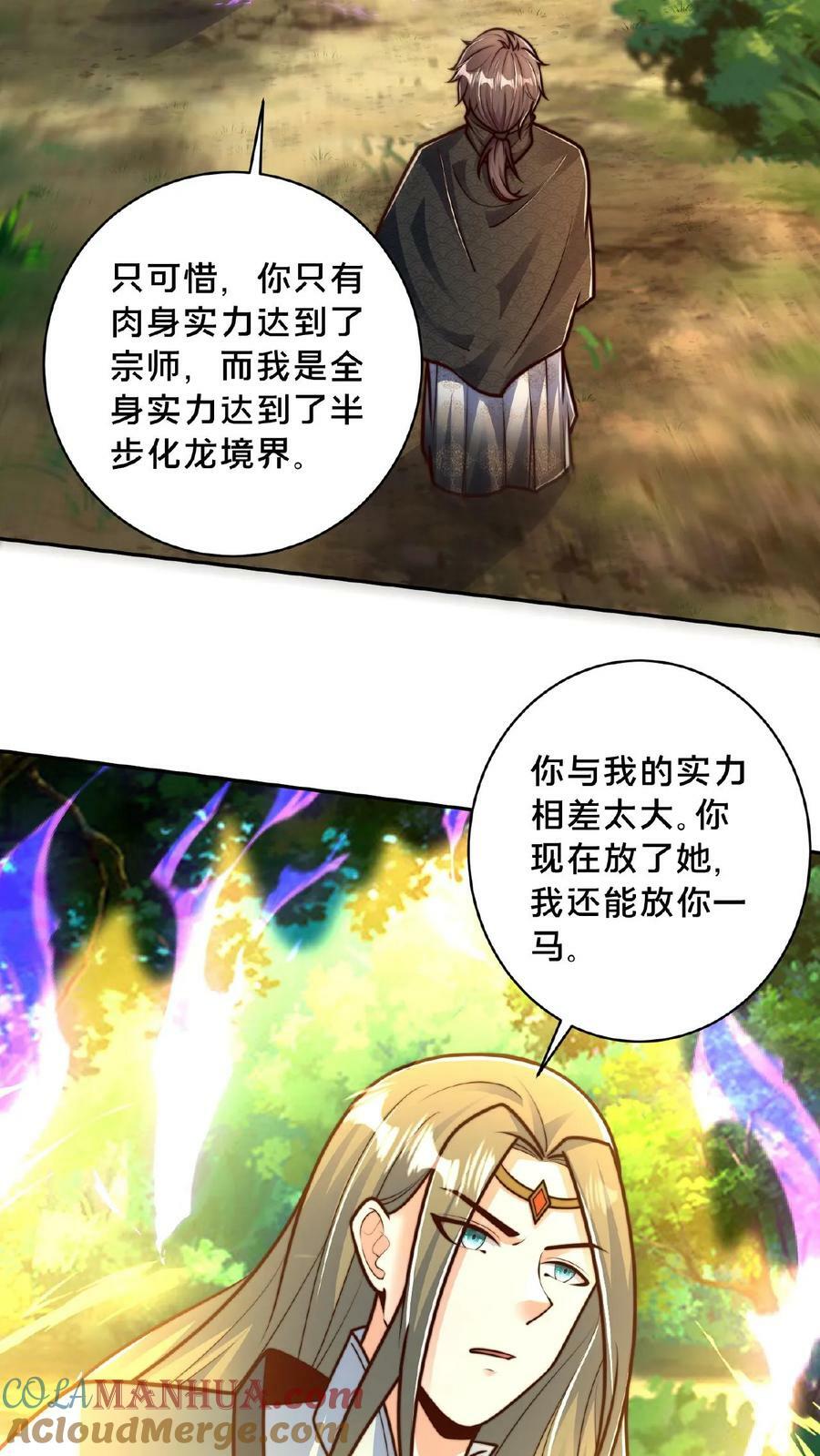 第162话 不自量力32