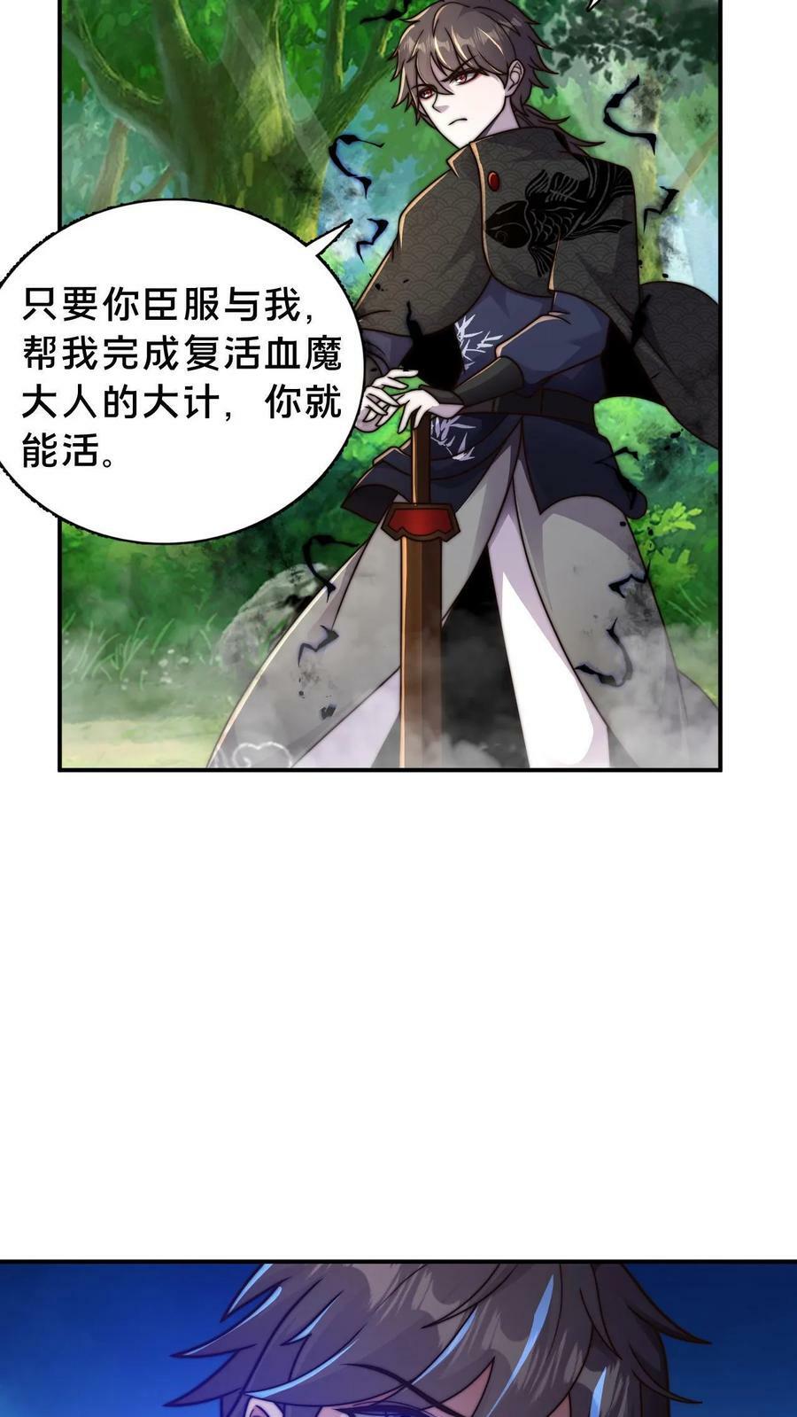 第64话 反派死于话多9