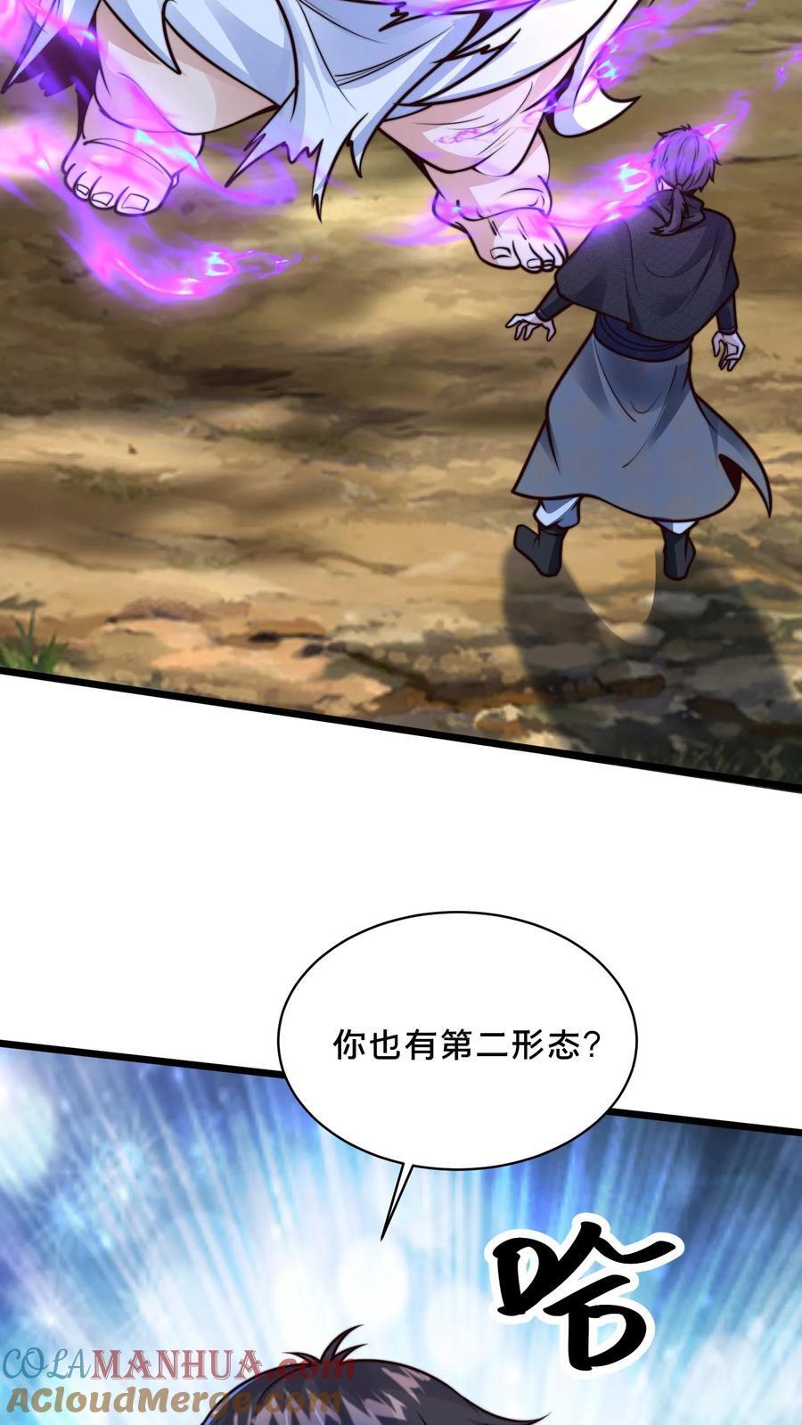 第218话 叫那么凶，就这？36