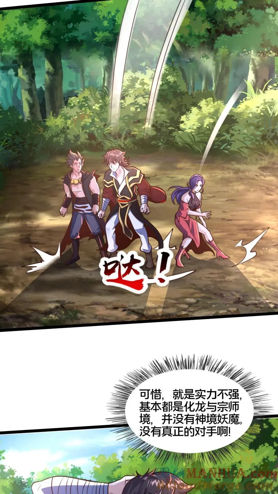 第265话 我那几千年的棺材本啊！6
