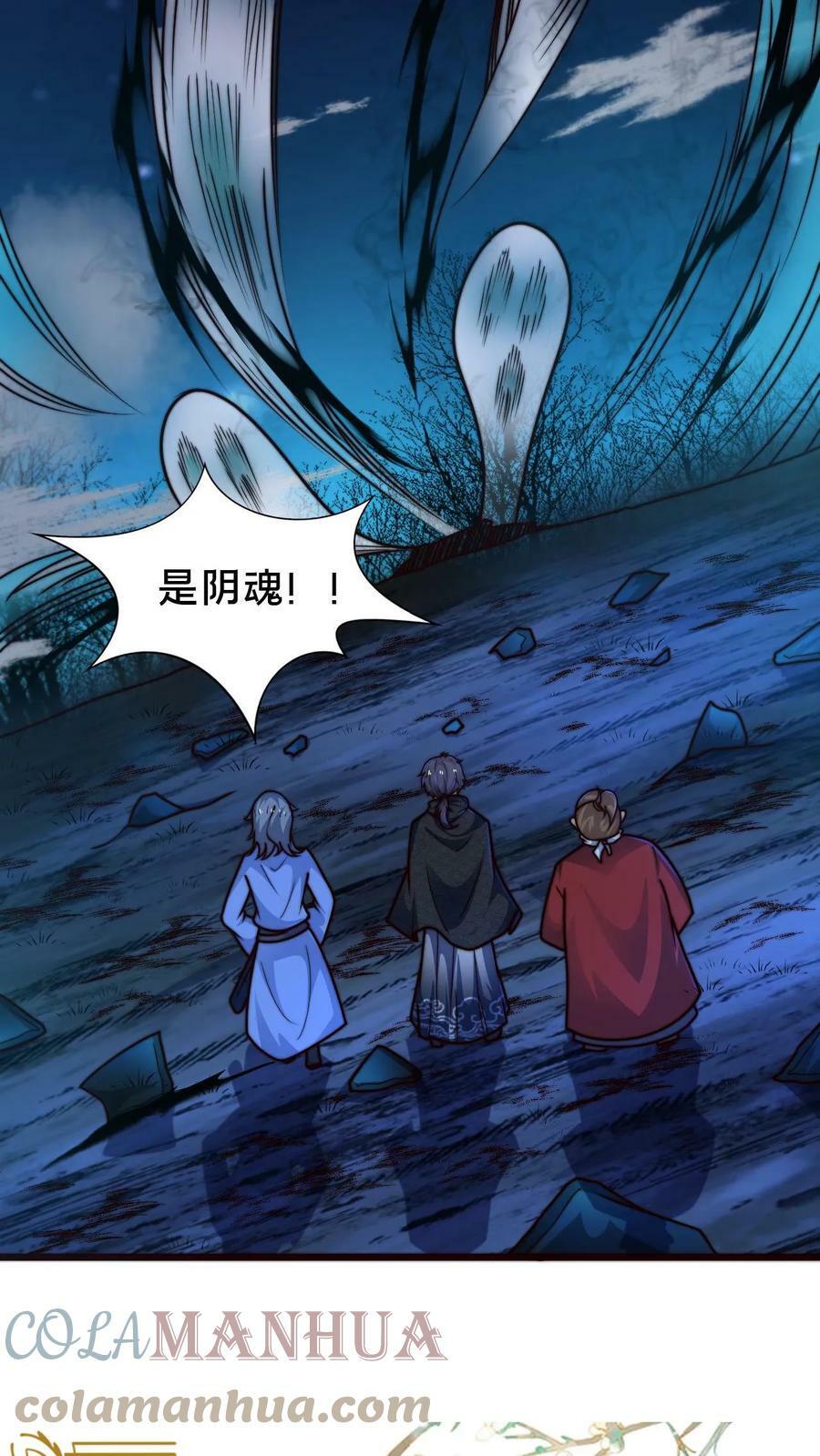 第69话 那可是世间最好的夫君20