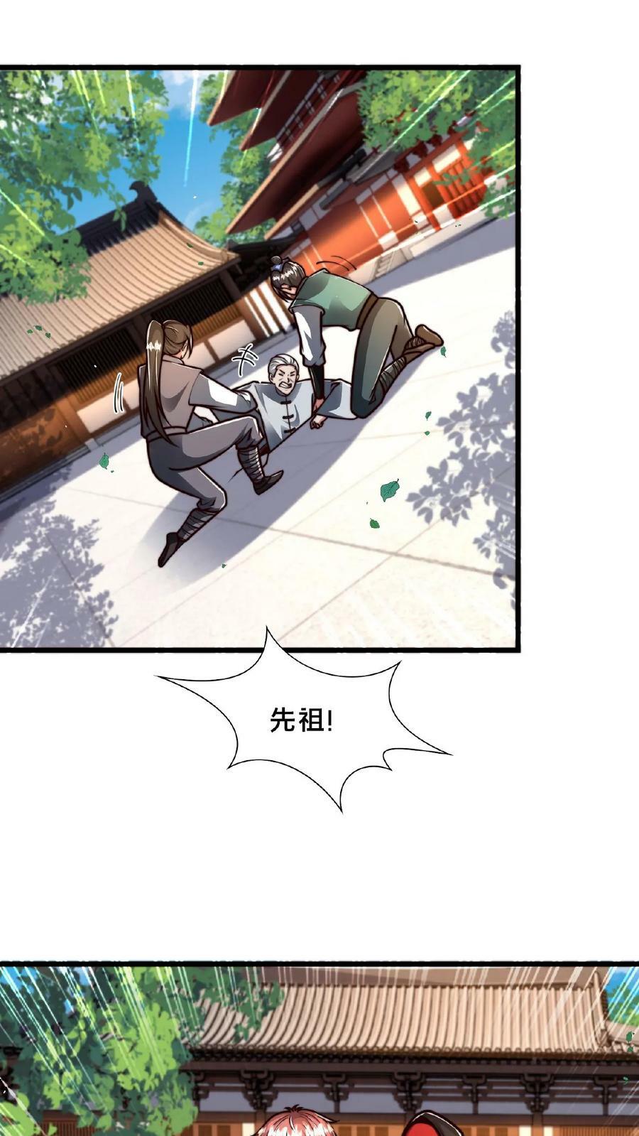 第139话 大炎王朝国师7