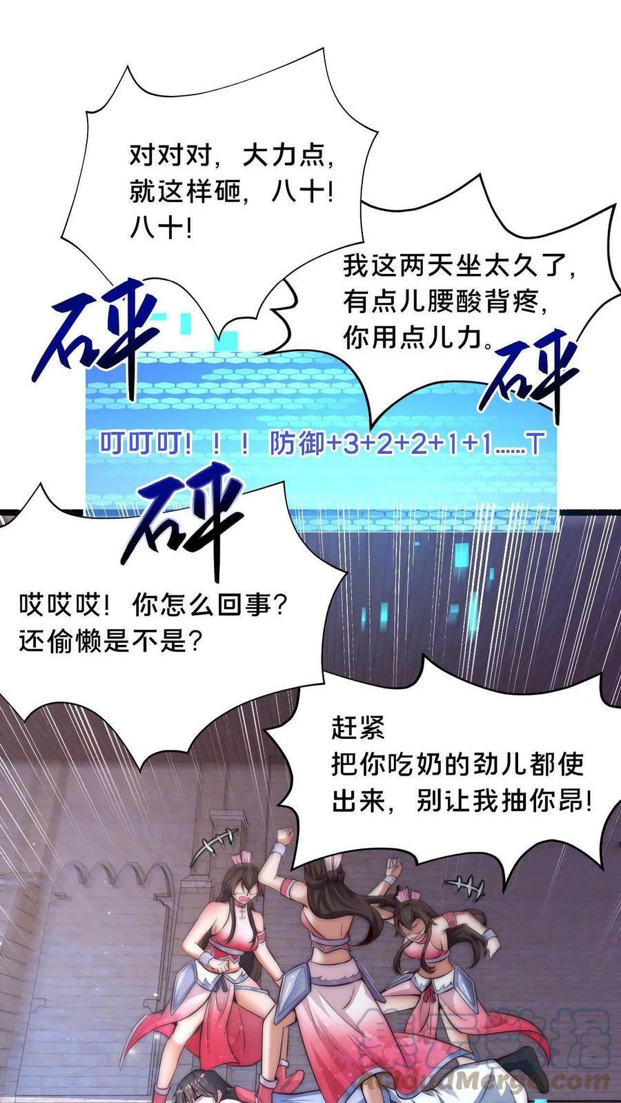 第2话 妖魔还能这样_!34