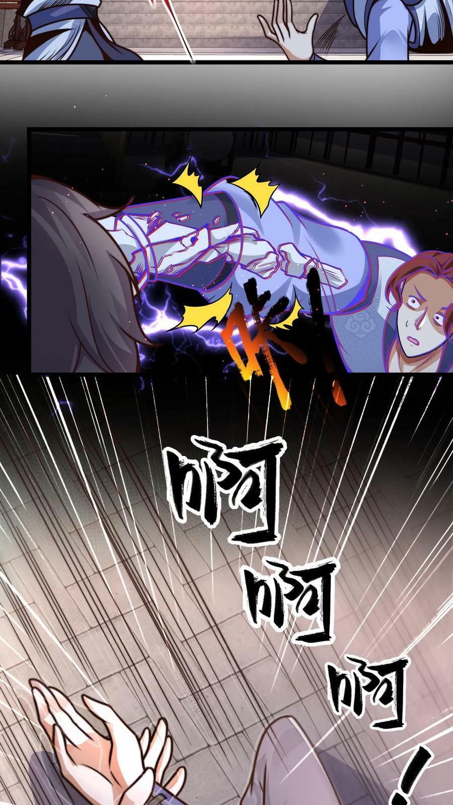 第33话 狂傲的固清风13
