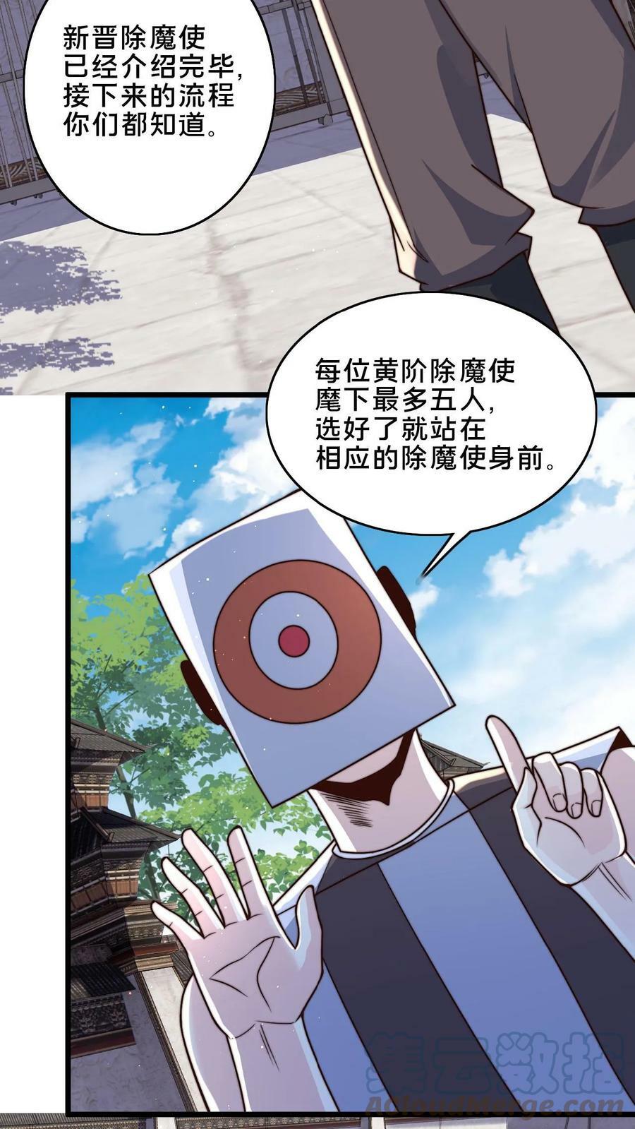 第46话 本官不跟你计较20