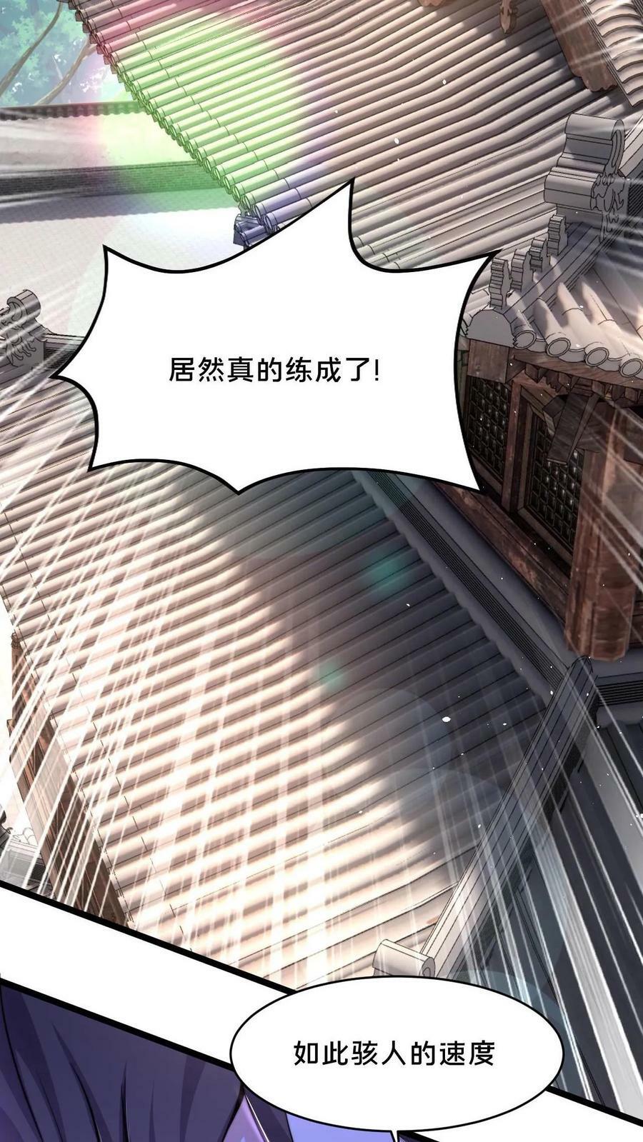 第4话 原来我是个修炼天才13