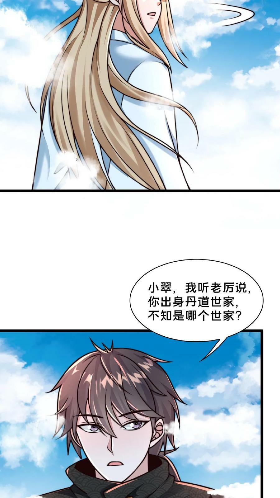 第147话 没胸没屁股19