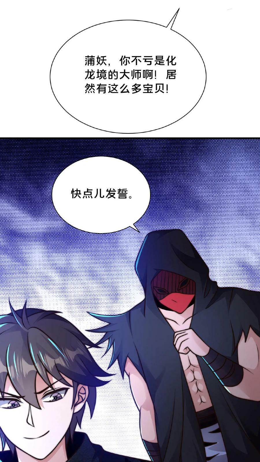 第124话 不要脸17