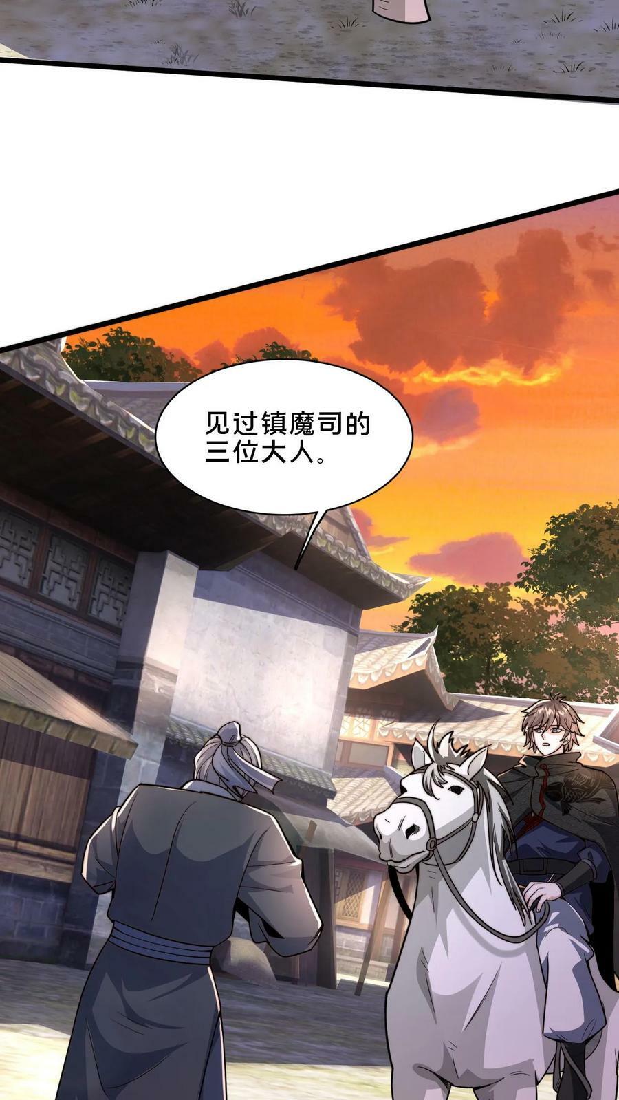 第51话 丢失的孩子13