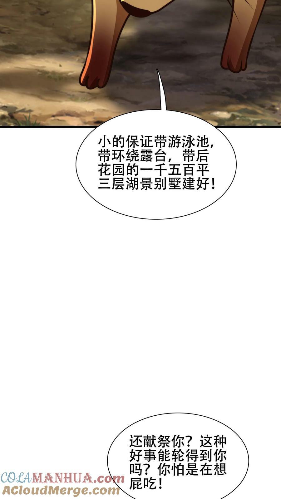 第169话 再见噬王戏码18