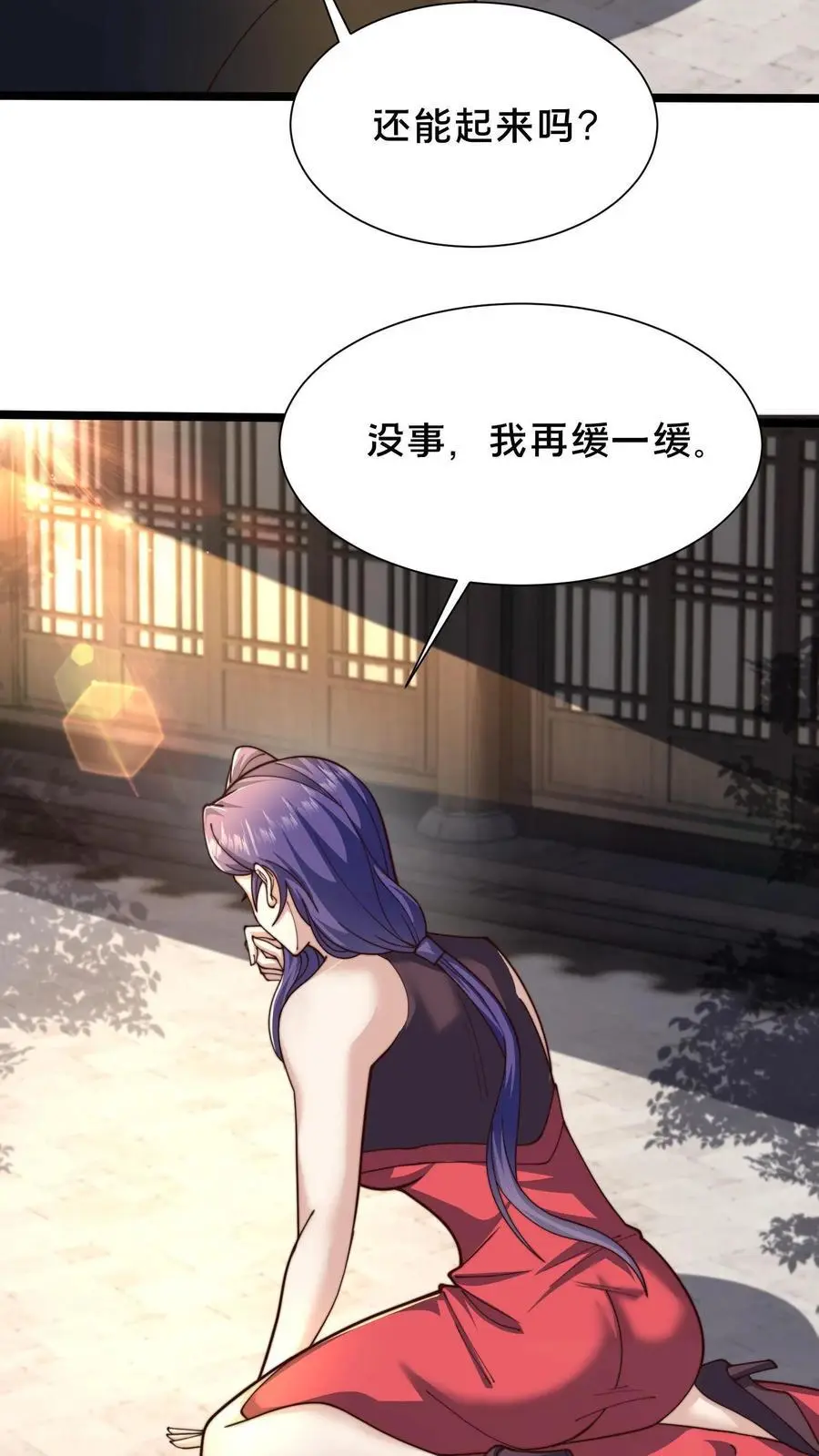 第290话 恭喜宿主再得宝体53