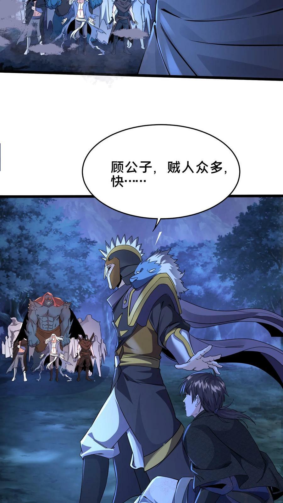 第175话 跪下5