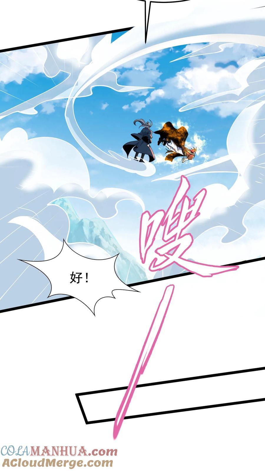 第237话 表现不错啊！28