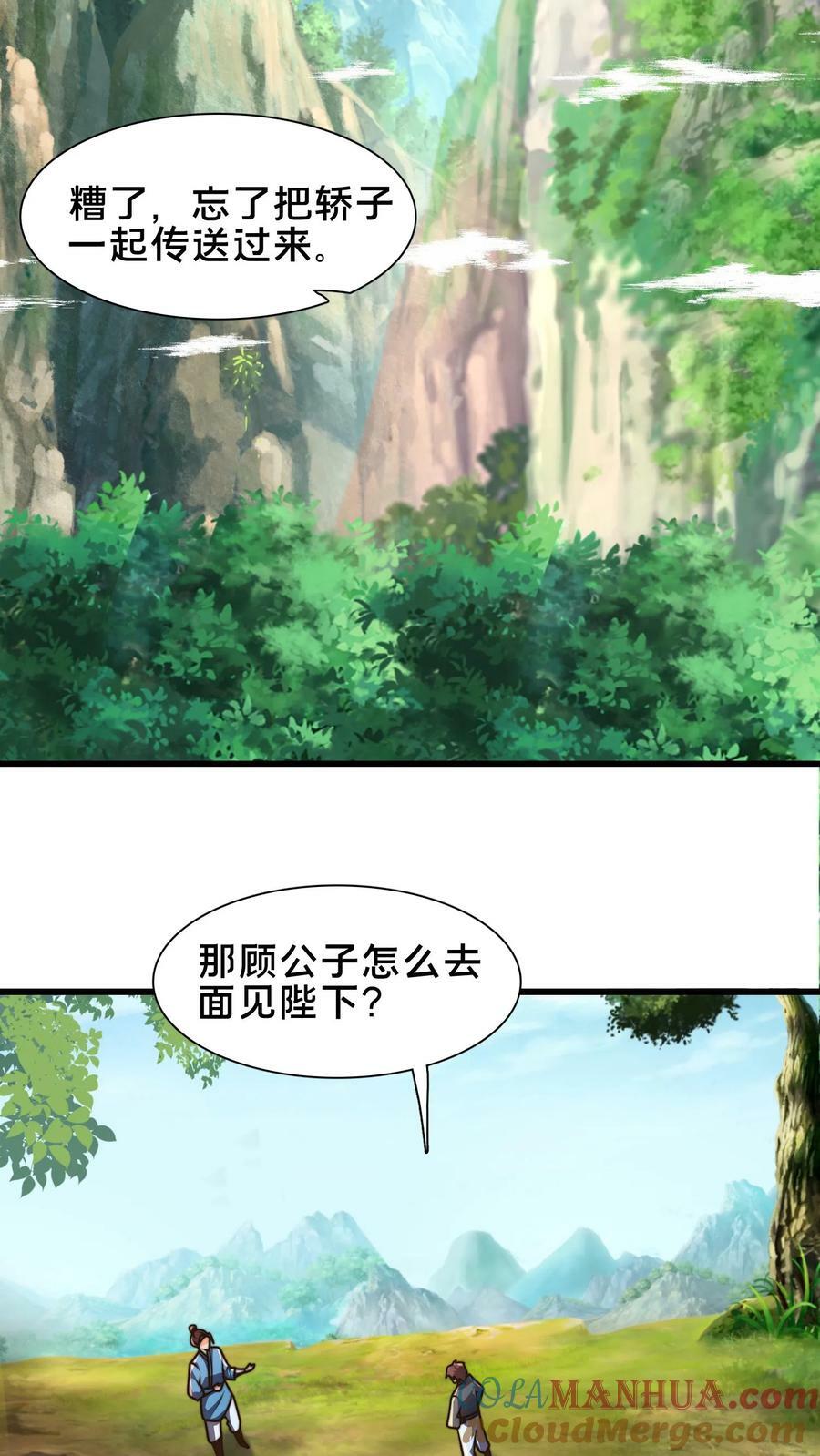 第174话 我想挨打30