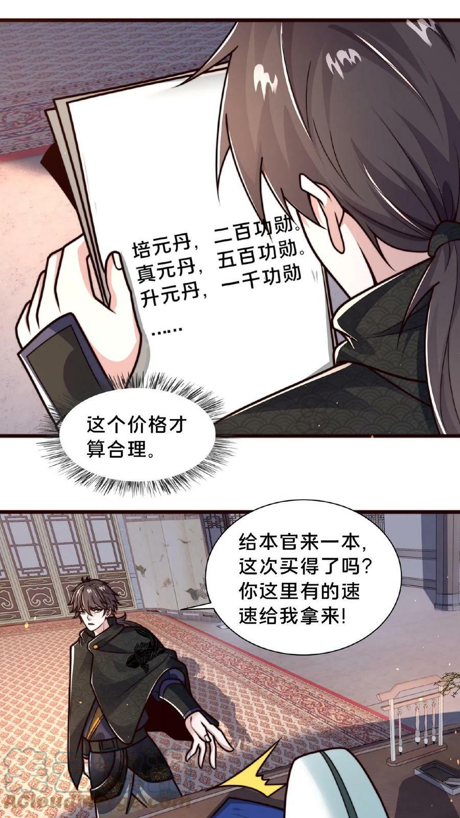 第82话 去庆功8