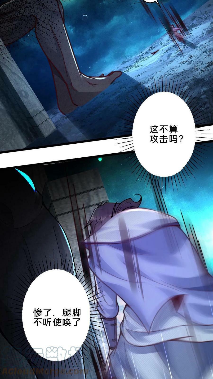 第6话 不会让我来!10