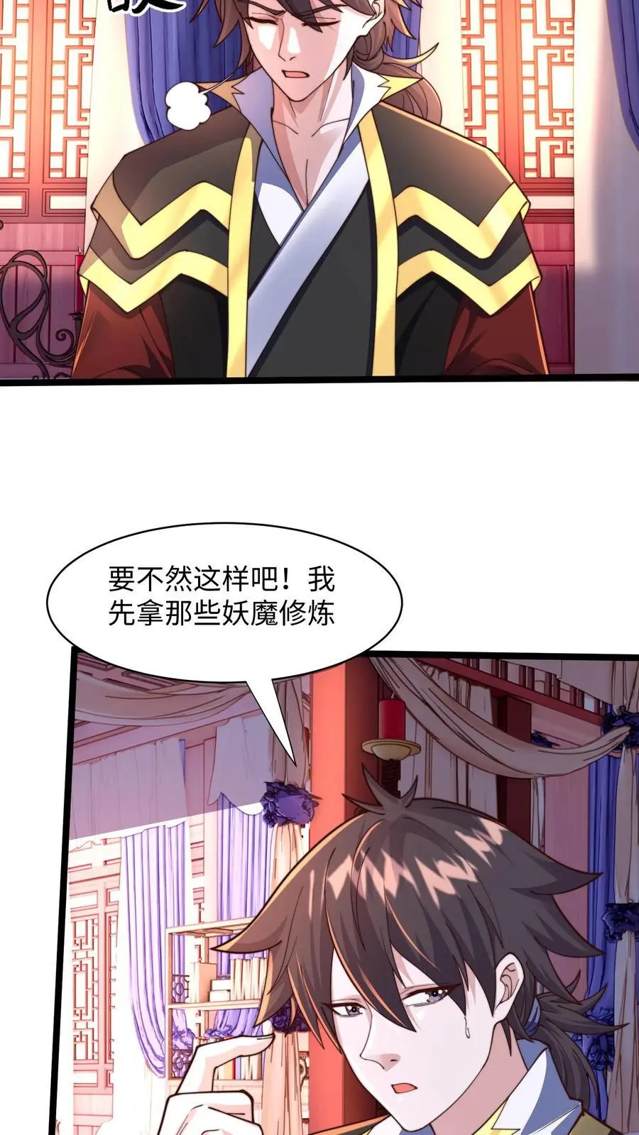 第287话 突破神境56