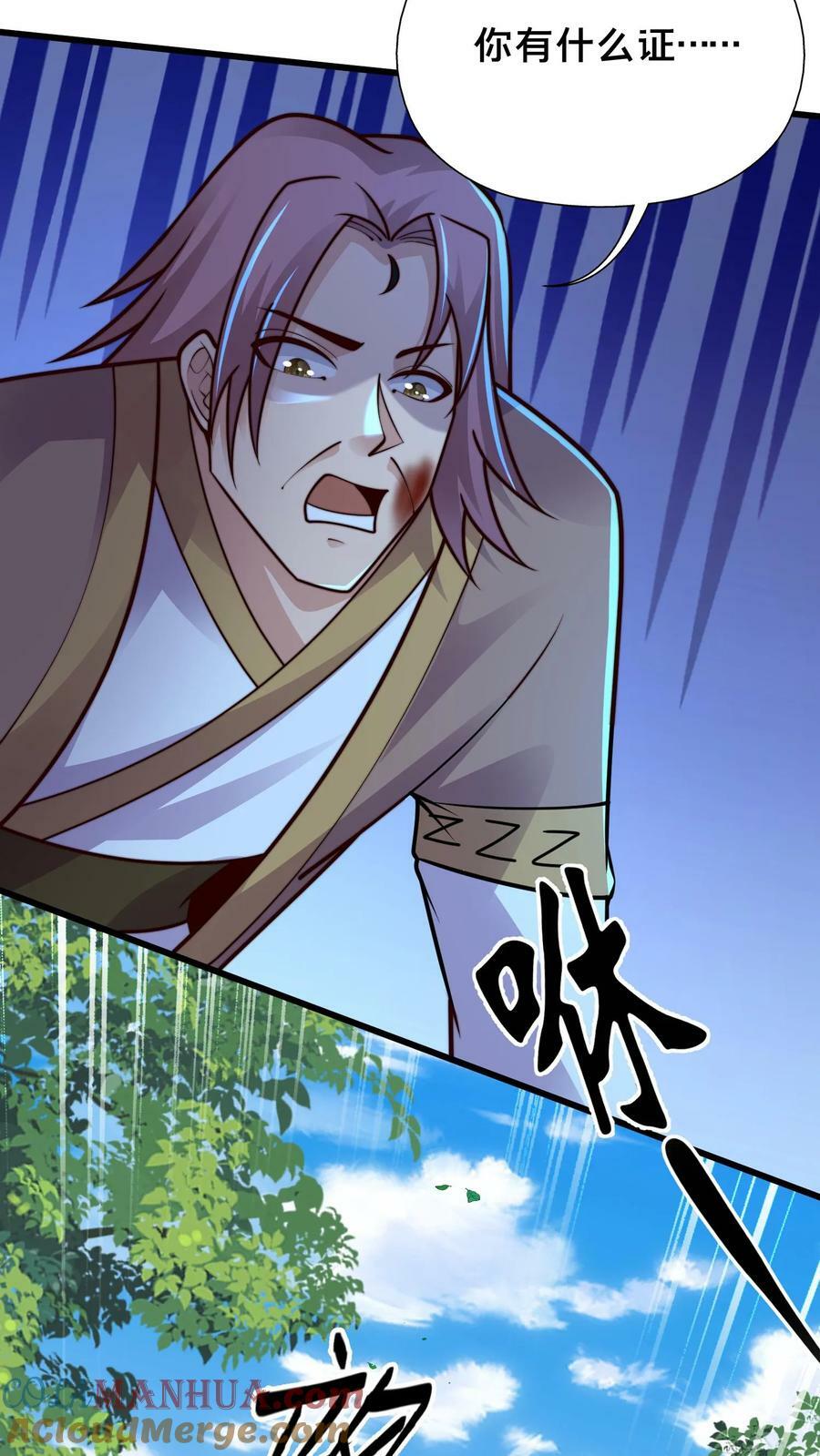 第208话 此妖已经臣服于我36