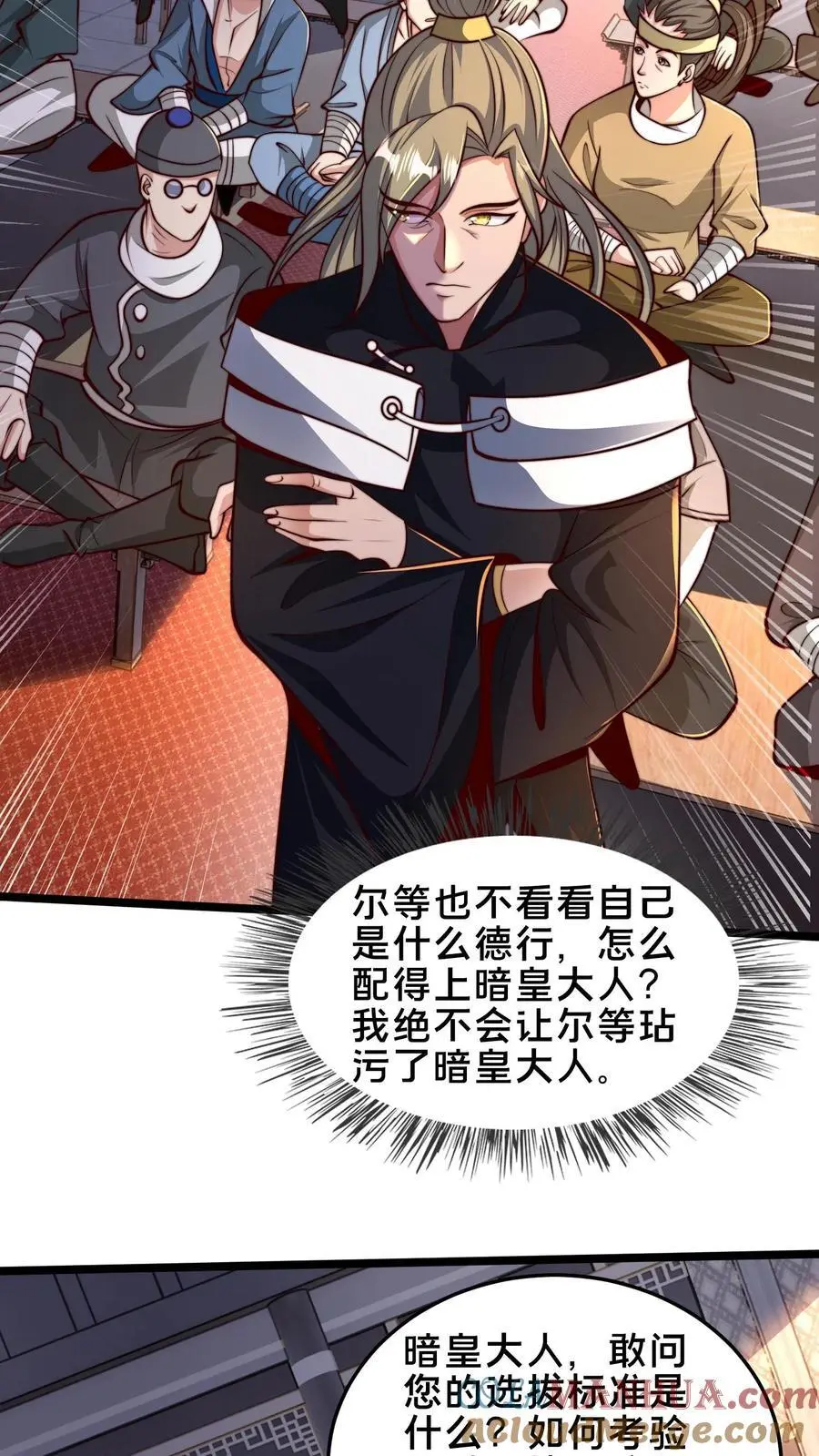 第250话 暗皇选夫婿26