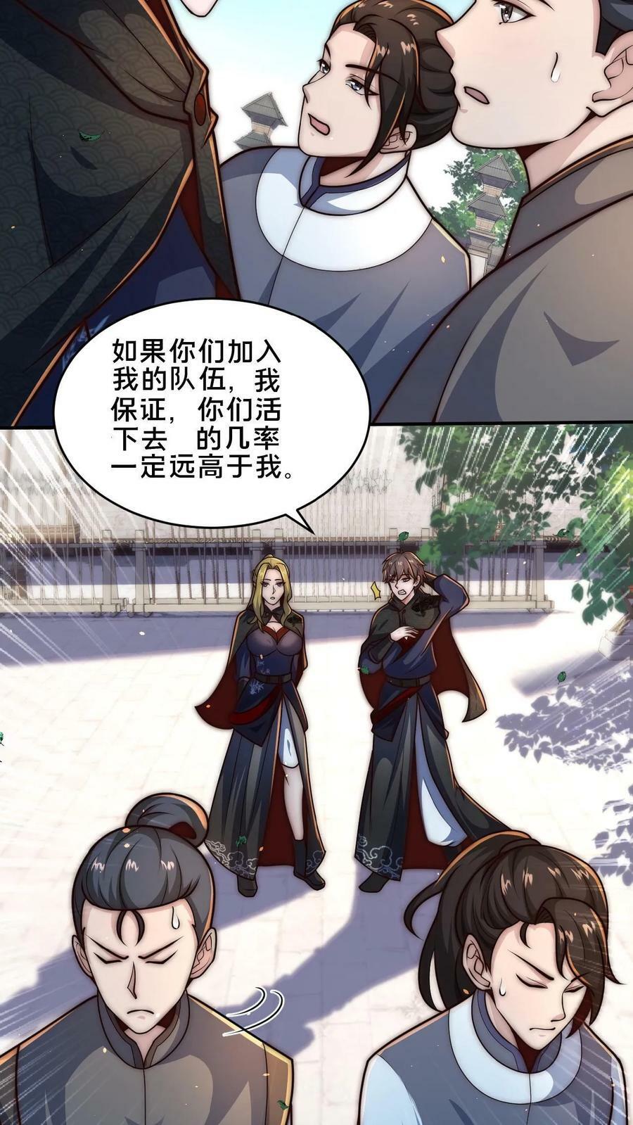 第47话 靠逃跑收获两只手下5
