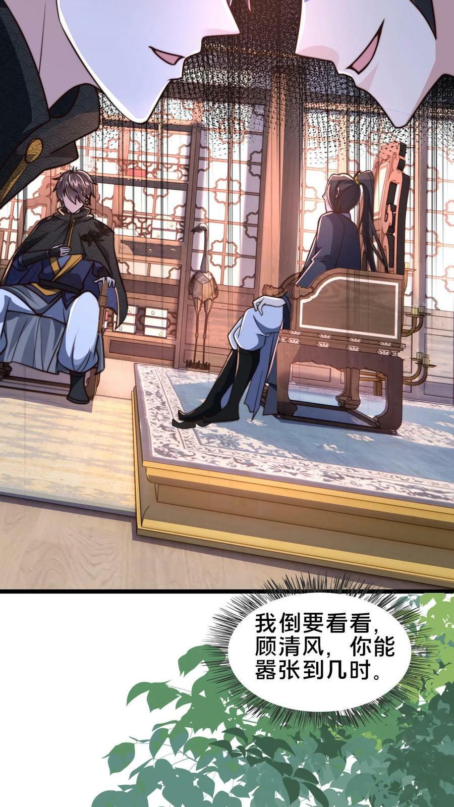 第101话 别说话就是干27