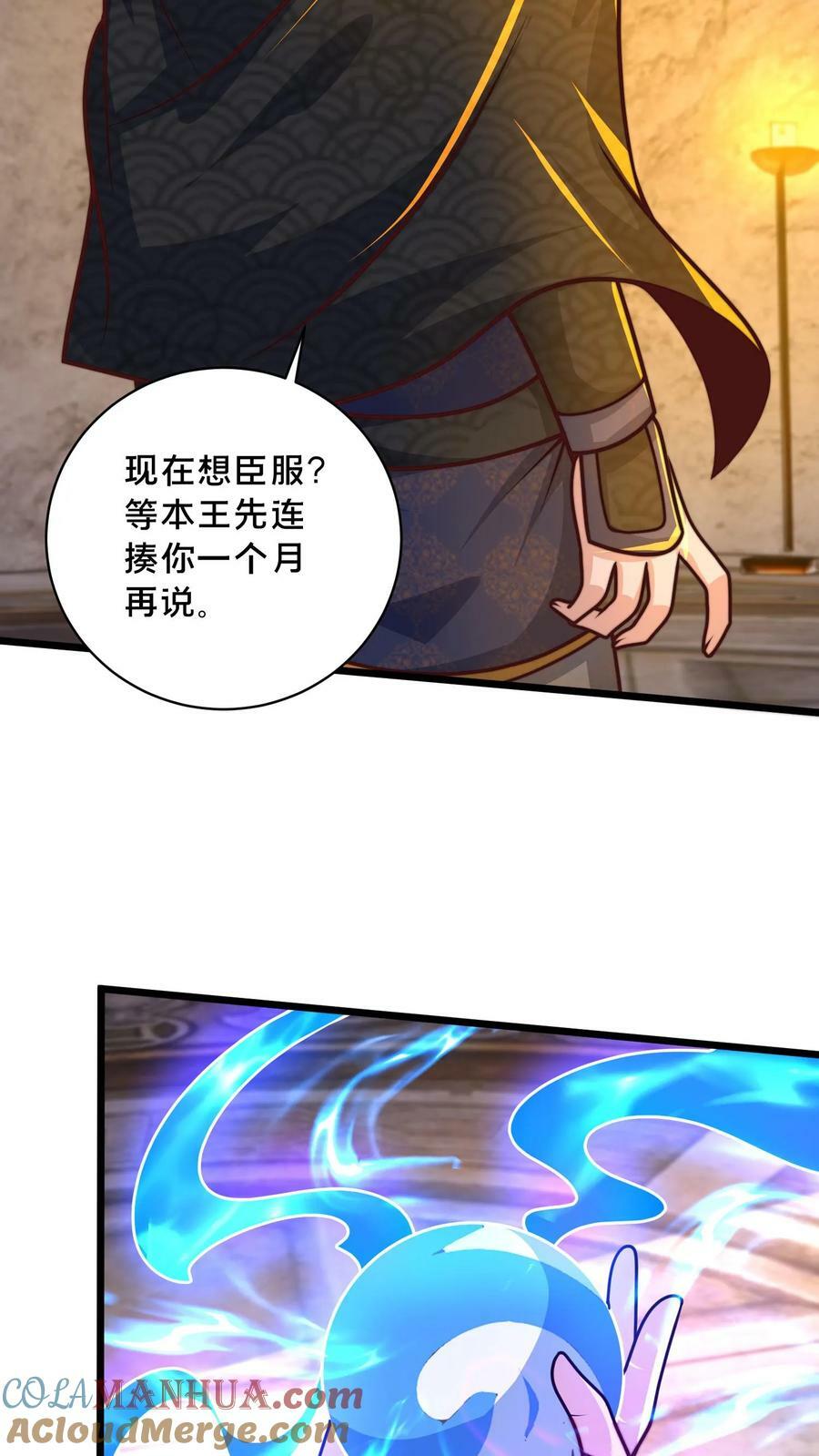 第205话 他裂了！他裂了！他裂了！34