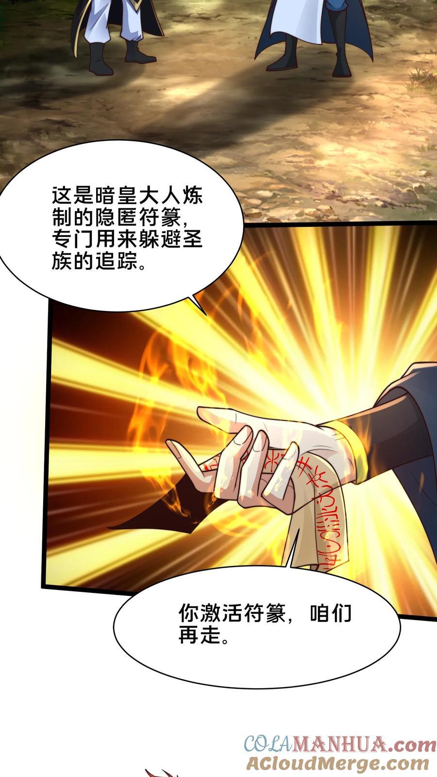 第232话 万事不如先吃饭6