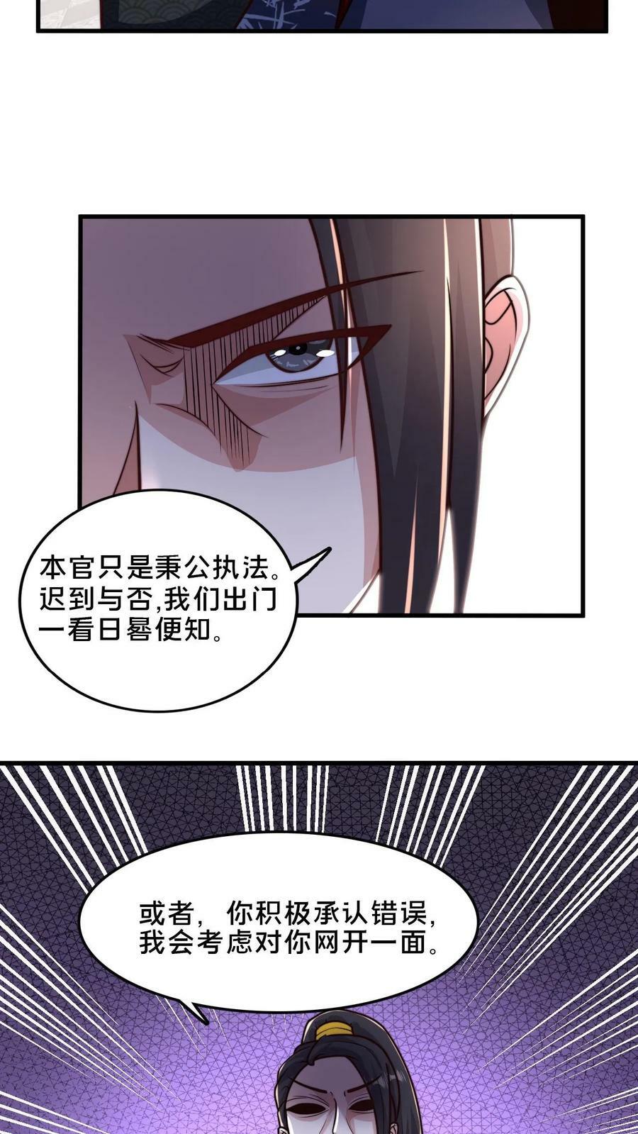 第45话 求你把我送入镇魔狱3