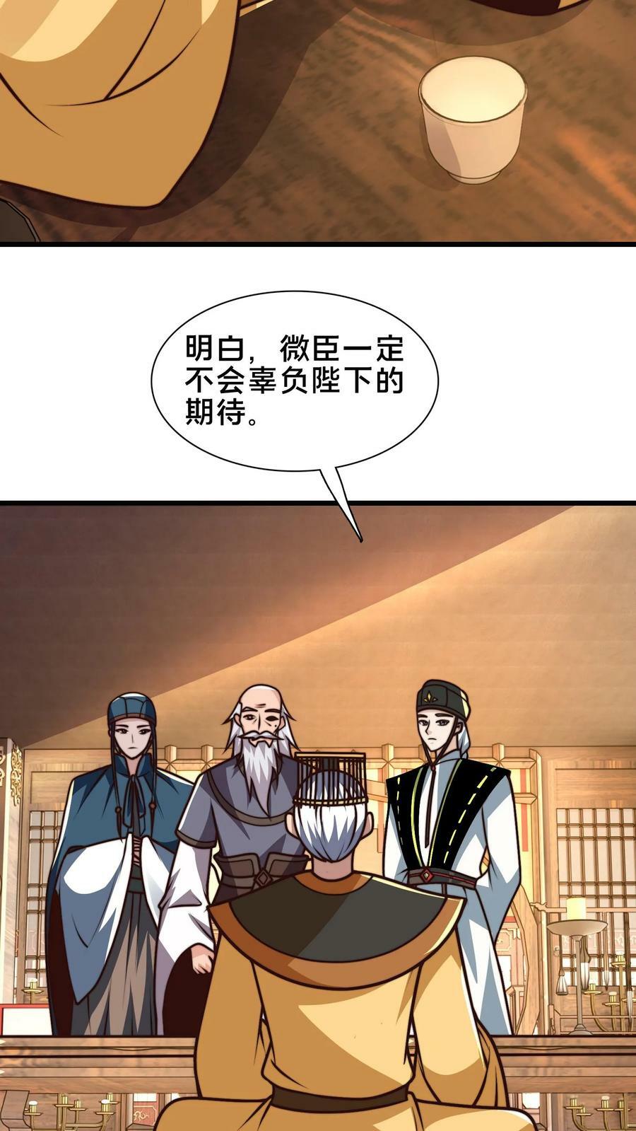 第195话 俺要统领镇魔司29
