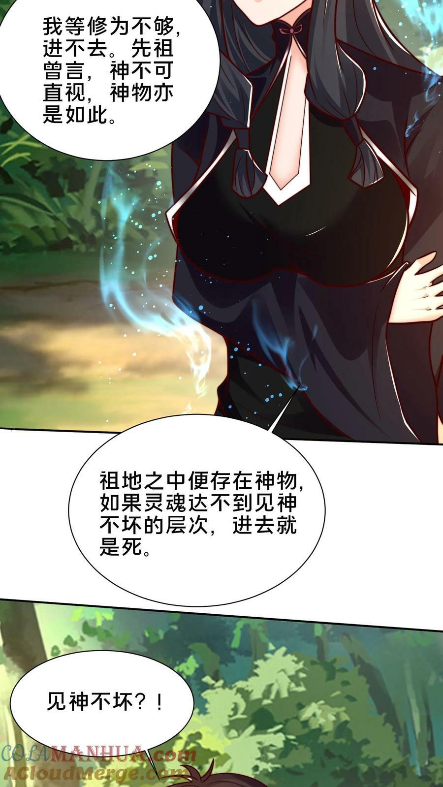 第166话 量身打造16