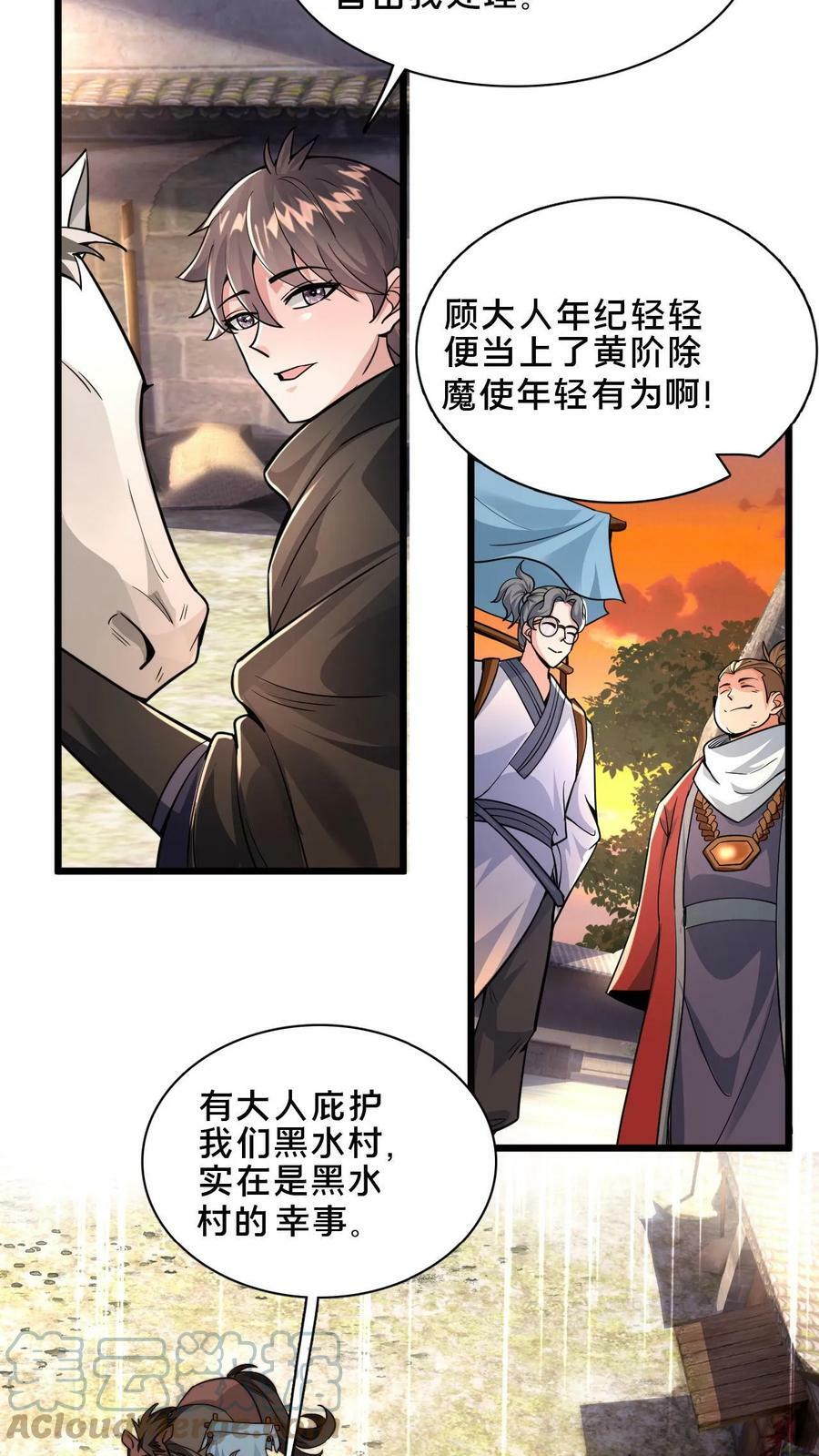 第51话 丢失的孩子16