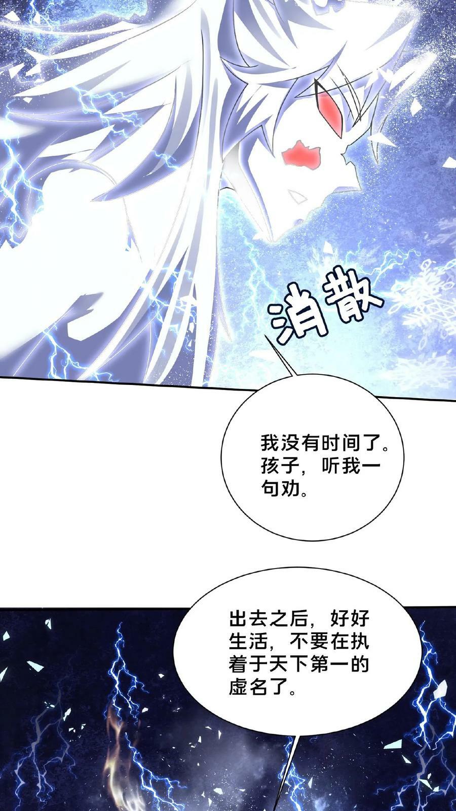 第160话 玉龙秘境塌了26