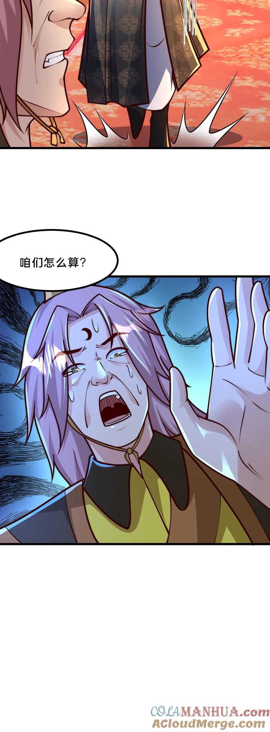 第222话 现在该跟你算账了45