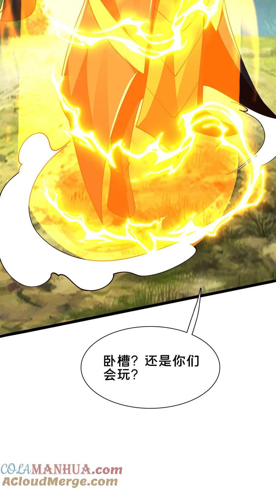第174话 我想挨打24