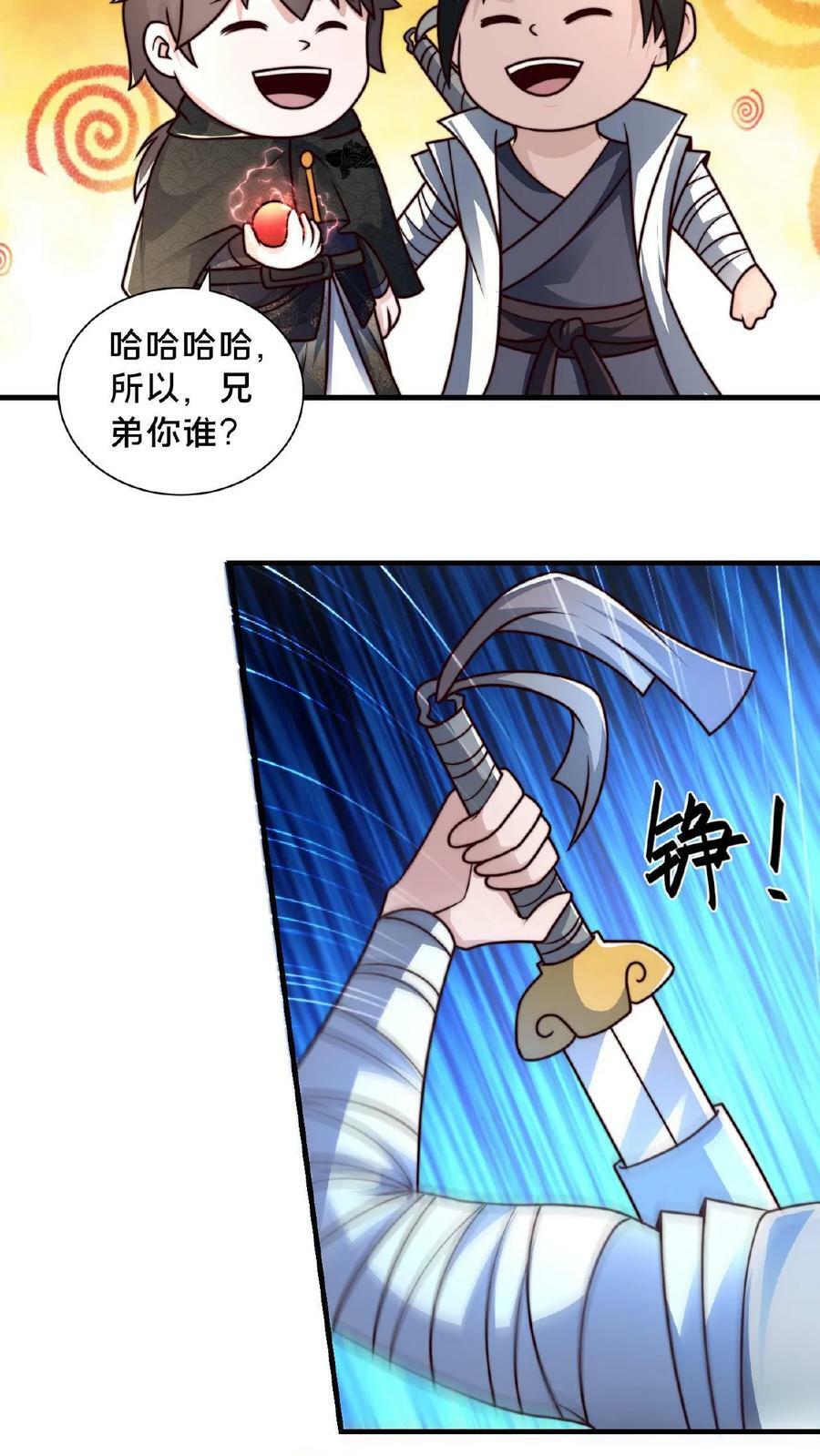 第112话 宝贝居然在我家17