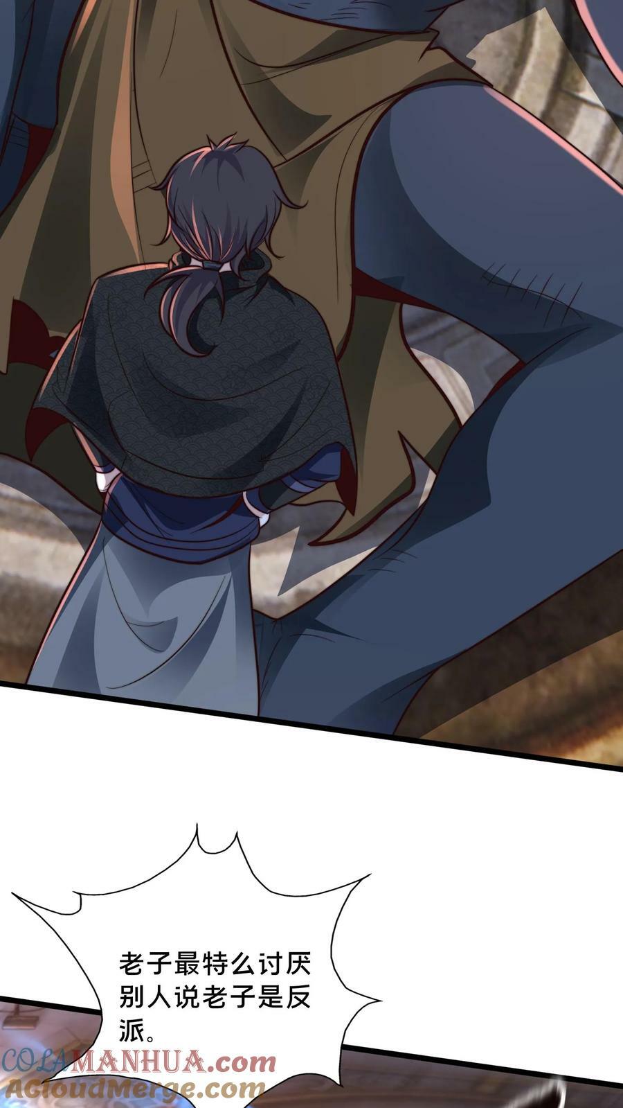 第205话 他裂了！他裂了！他裂了！10