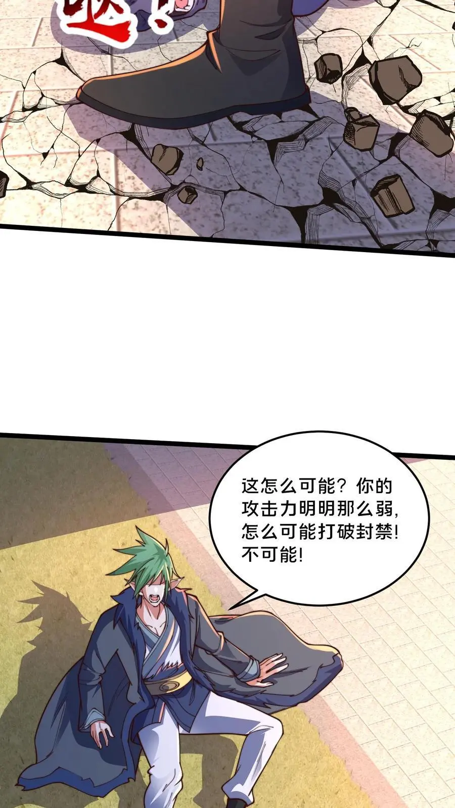 第279话 空城计，妙啊！37