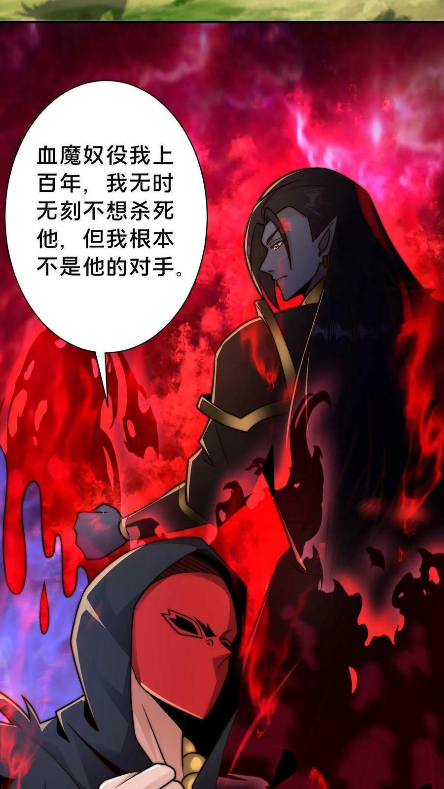 第111话 吞天魔体3