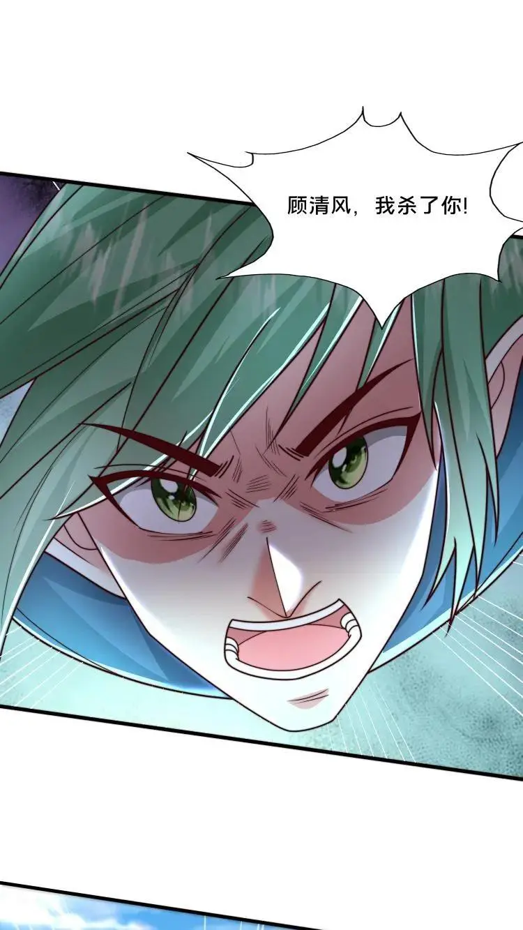 第292话 这就是上界？37