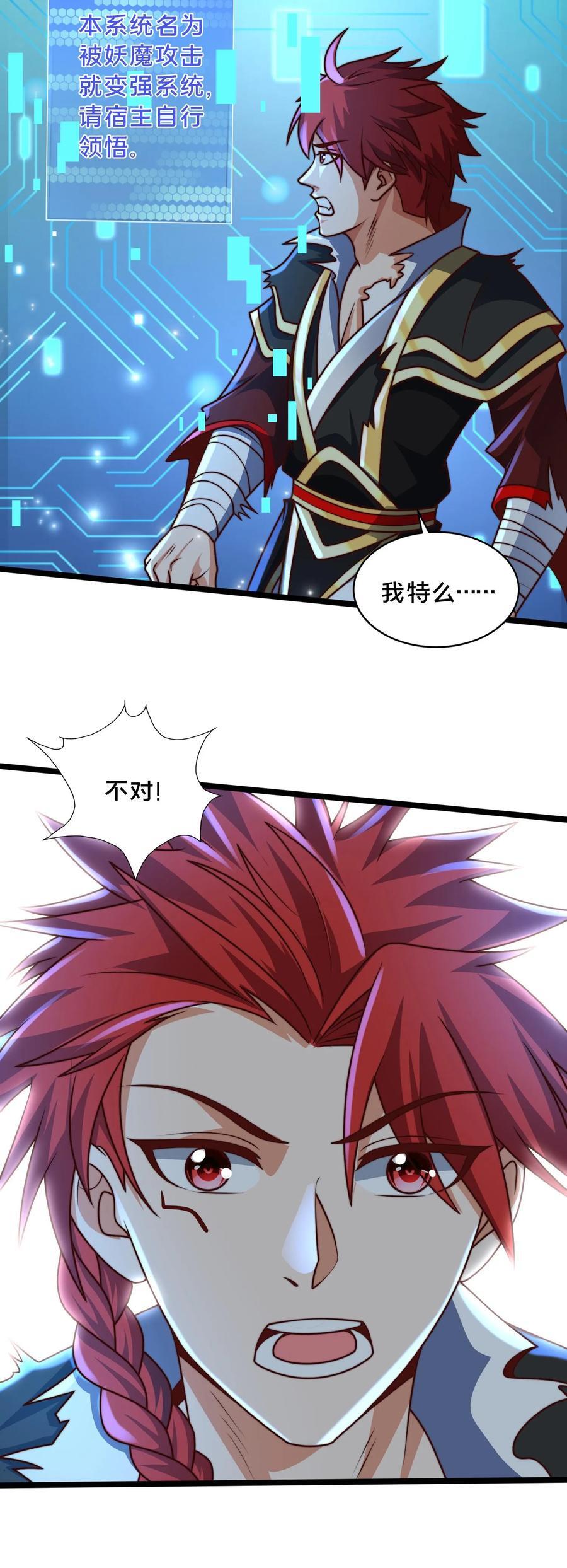 第236话 两幅面孔绝明子29