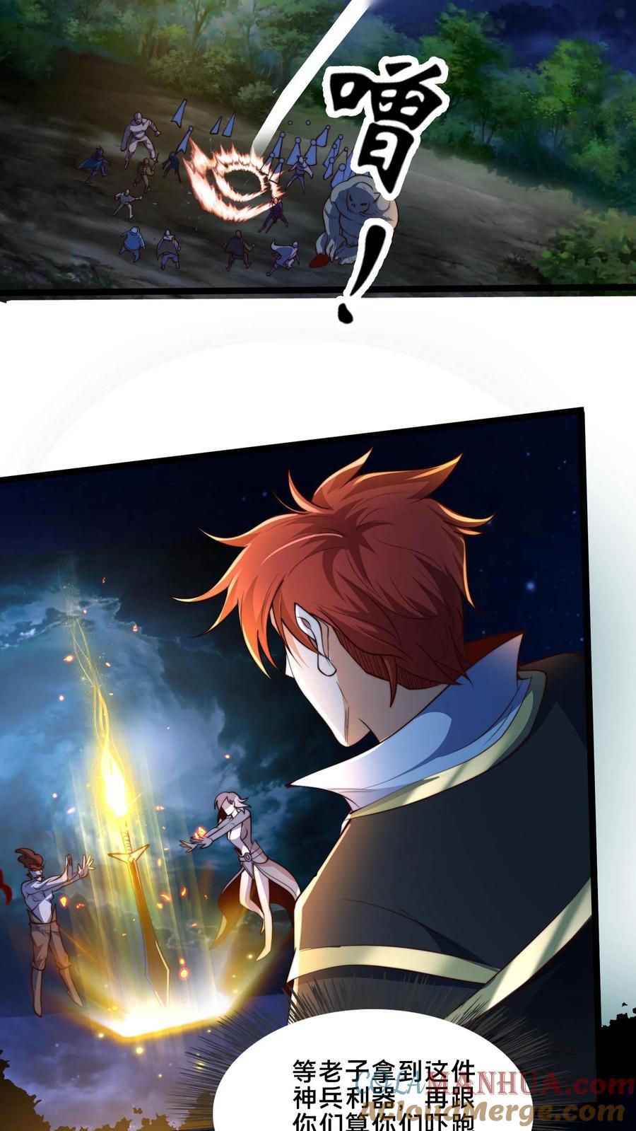 第240话 噬妖神兵8