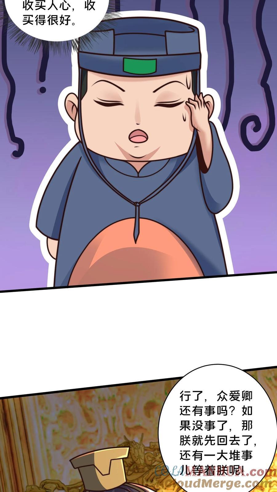 第226话 你们的事情，自己不清楚？24