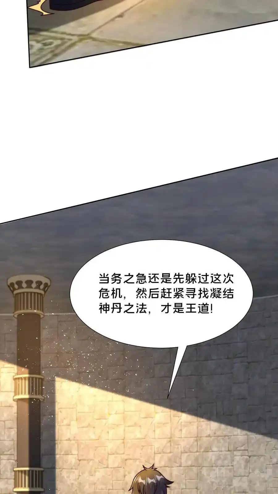 第302话 原来我就是天道啊！35