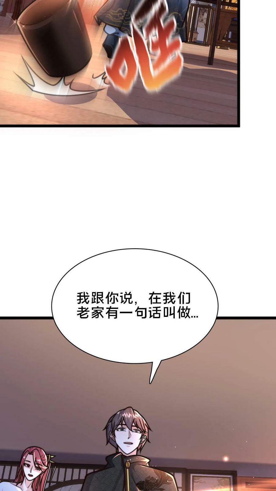 第90话 好哥哥，来杯毒酒25