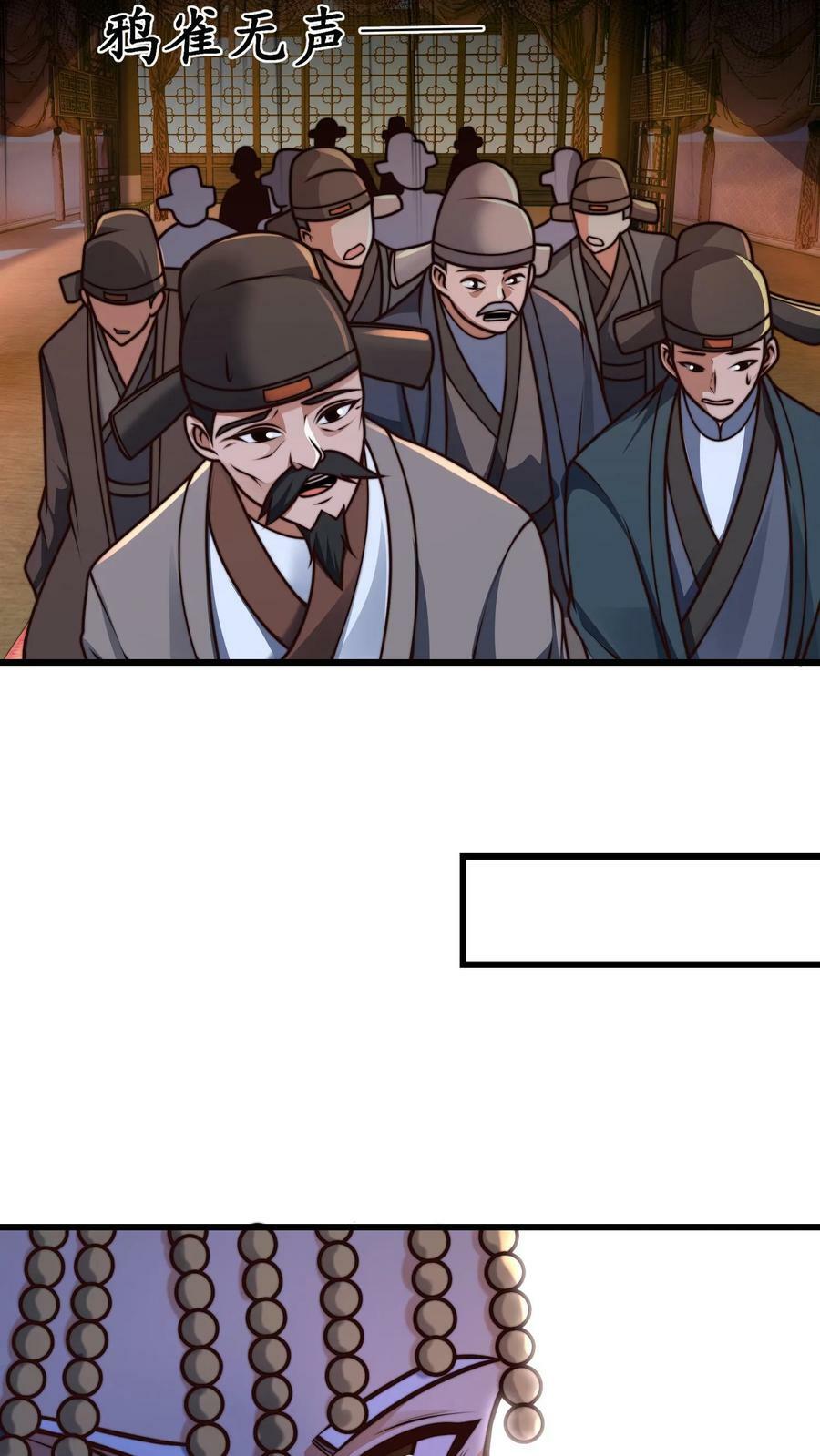 第194话 不把本王放在眼里？11