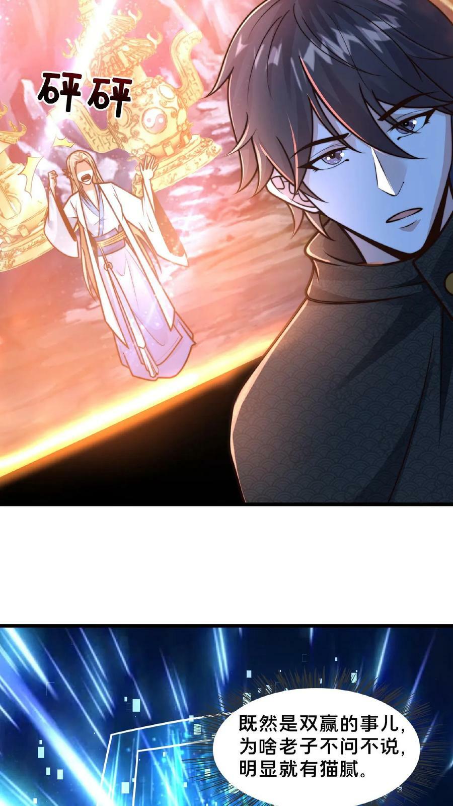 第156话 邱玉龙的过往31