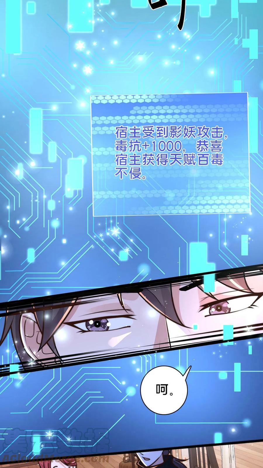 第90话 好哥哥，来杯毒酒18